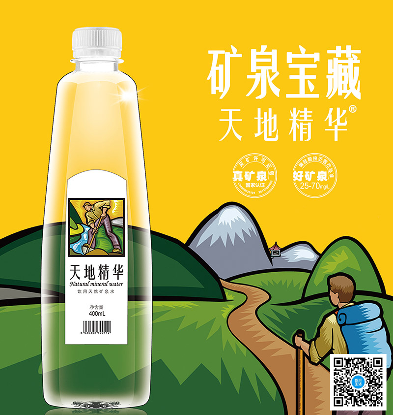 天地精华会议装400ML(图1)