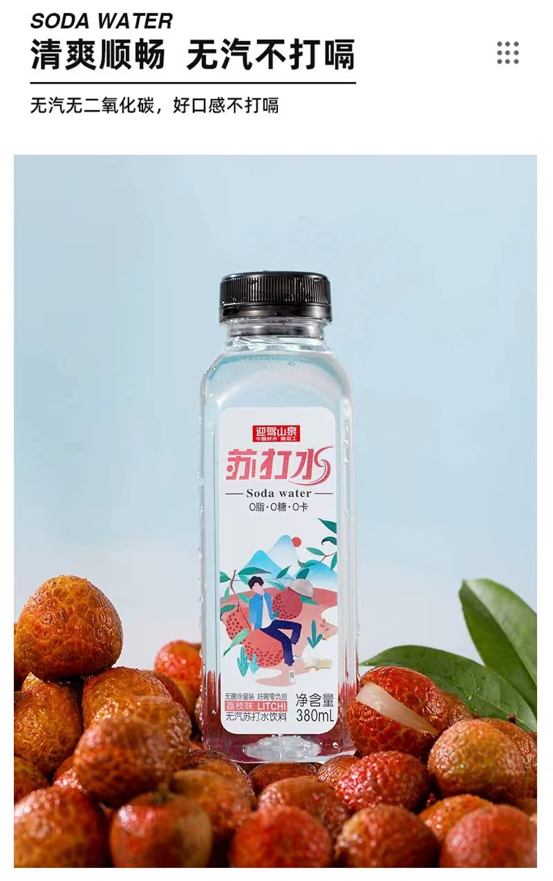 【迎驾山泉野岭苏打水】荔枝味380ml24瓶(图2)